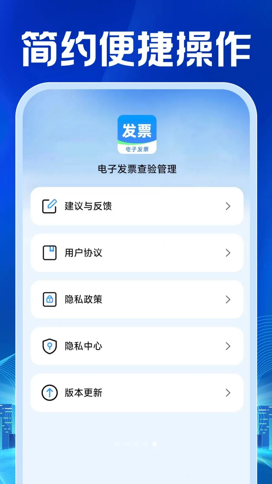 ���ӷ�Ʊ�������(��Ʊ����С����)v1.0.0 �ٷ������ͼ4