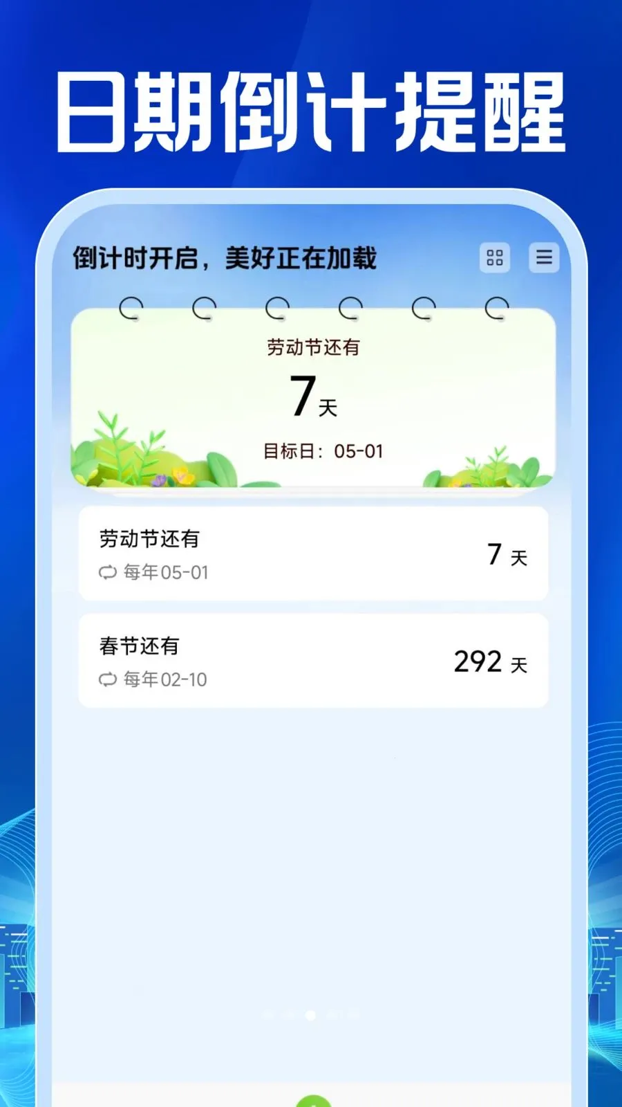 ���ӷ�Ʊ�������(��Ʊ����С����)v1.0.0 �ٷ������ͼ2