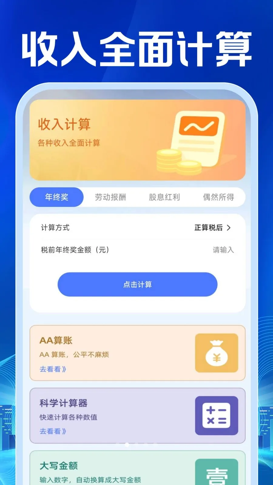 ���ӷ�Ʊ�������(��Ʊ����С����)v1.0.0 �ٷ������ͼ1
