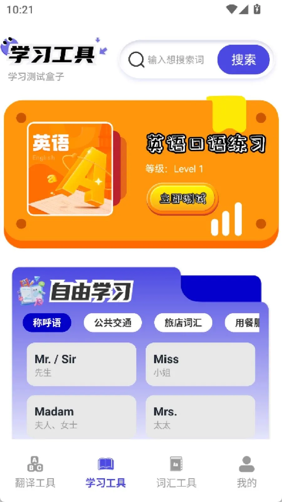 322����԰2026���°汾v2.0 ��׿���ͼ1