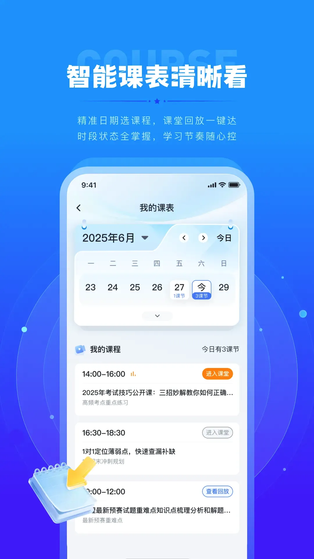 ����԰������ʦ��(��ʦ��ѧAPP)v1.0.3 �ֻ����ͼ0