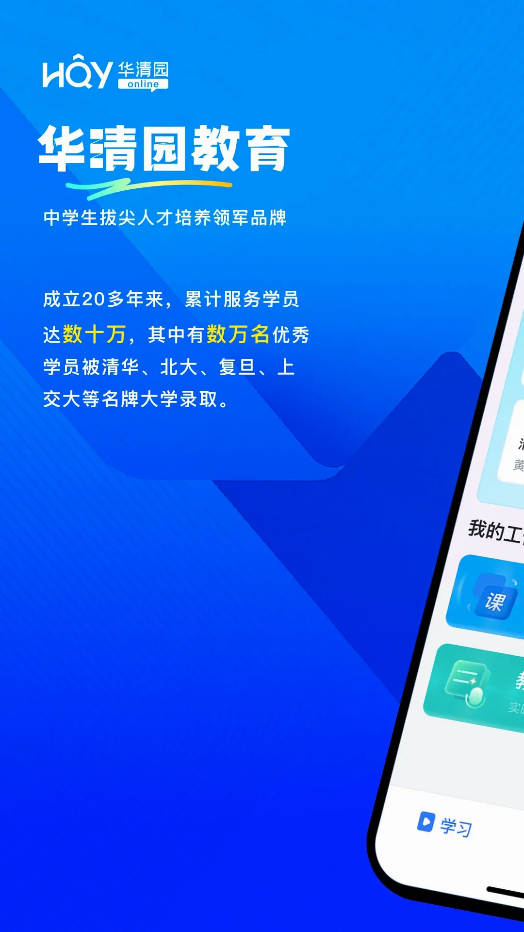 ����԰������ʦ��(��ʦ��ѧAPP)v1.0.3 �ֻ����ͼ1