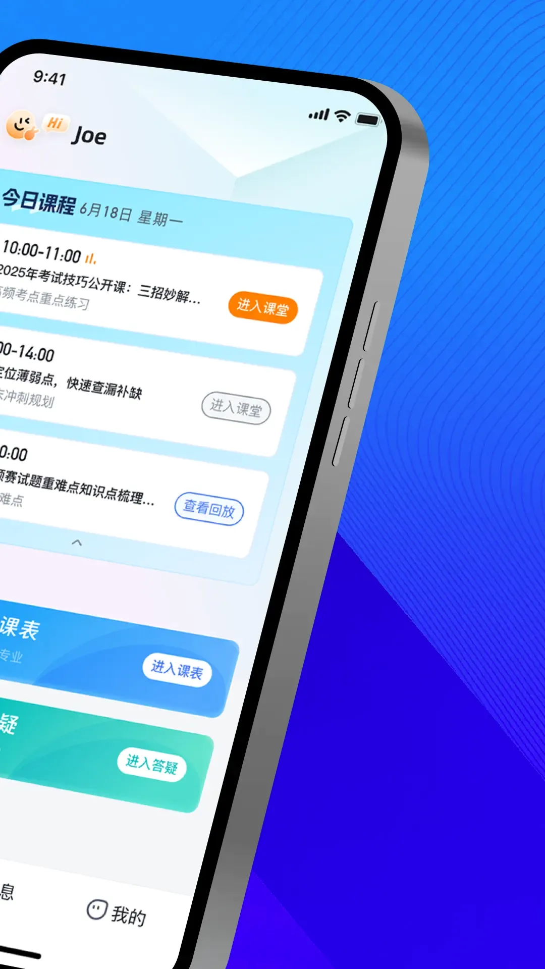 ����԰������ʦ��(��ʦ��ѧAPP)v1.0.3 �ֻ����ͼ2