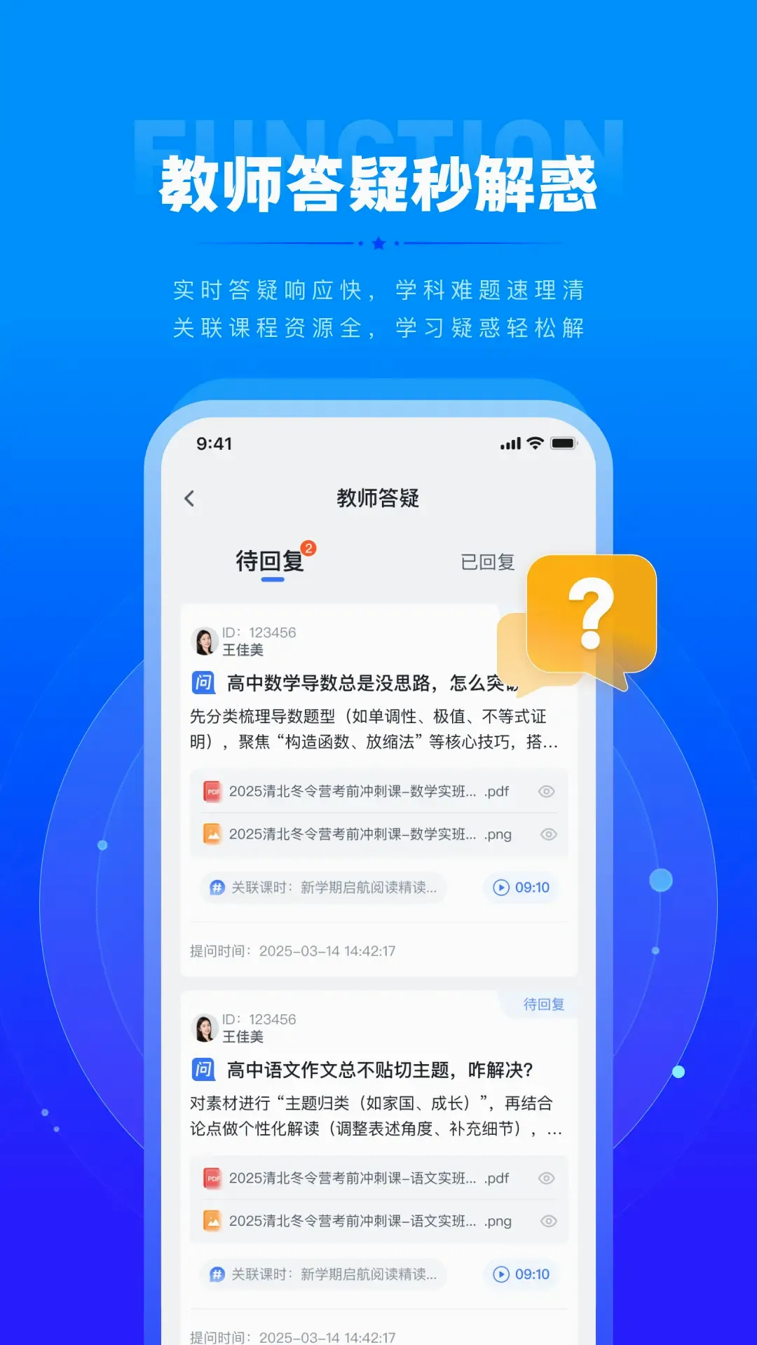 ����԰������ʦ��(��ʦ��ѧAPP)v1.0.3 �ֻ����ͼ3
