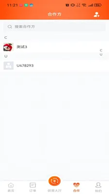 ţ��ͨ2026�ٷ�����v1.0.1 ��׿���ͼ1
