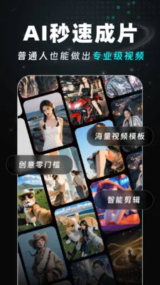AI Agent��Ƶ����2026�ٷ����°汾v1.1.0 ��׿���ͼ1