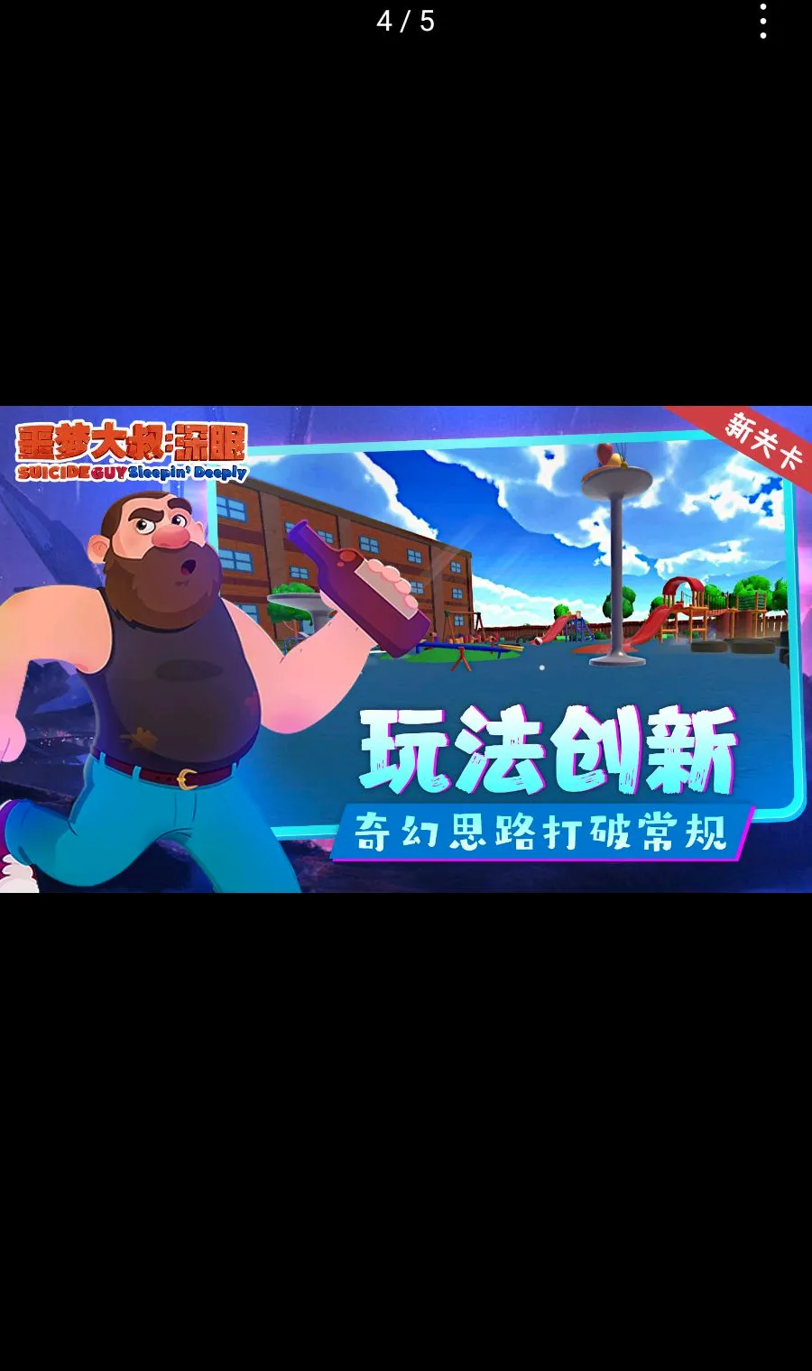 ج�δ���:����(���մ�����Ϸ)v1.1.2 ��Ѱ��ͼ3