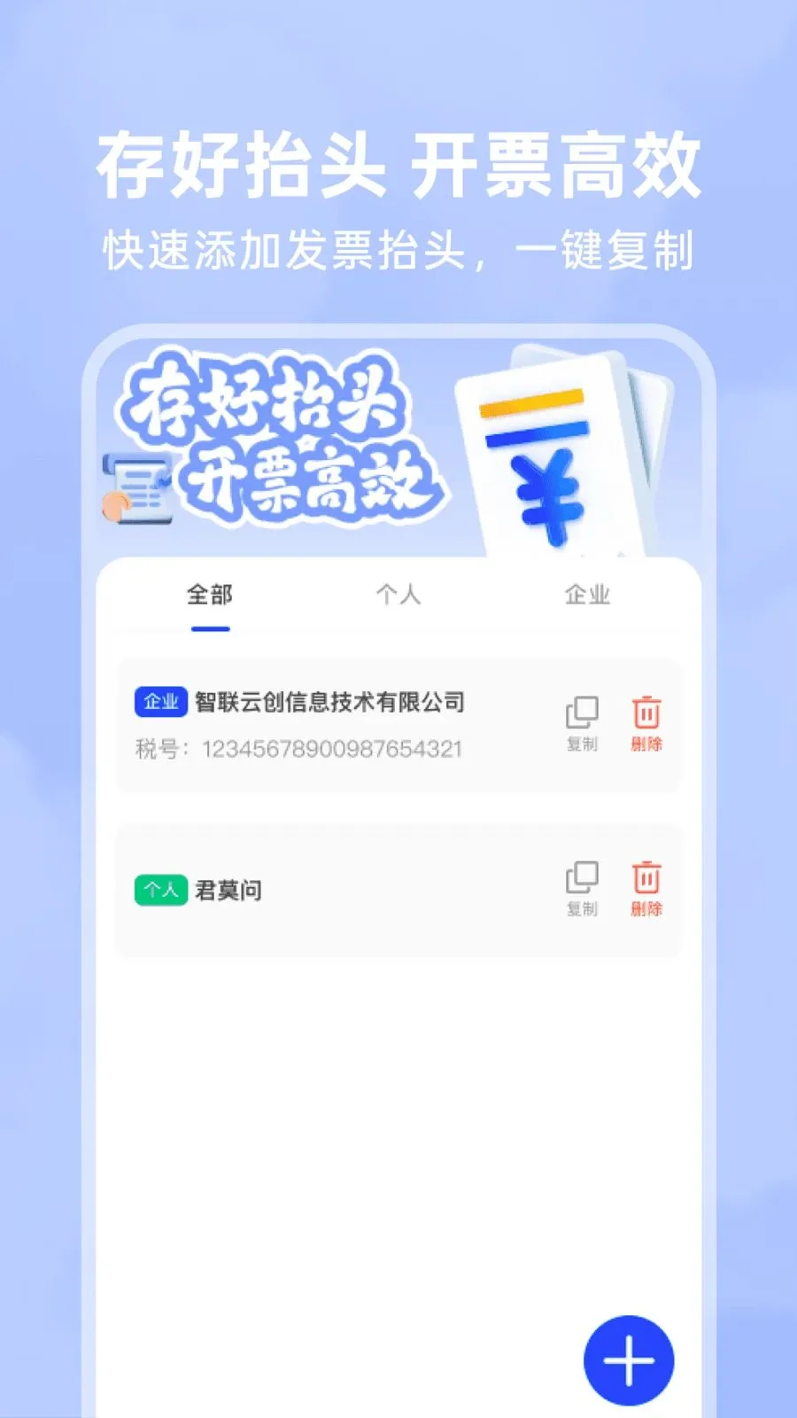 123���ӷ�Ʊ��(��Ʊ���ֻ�����)v1.0.1 ��Ѱ��ͼ2