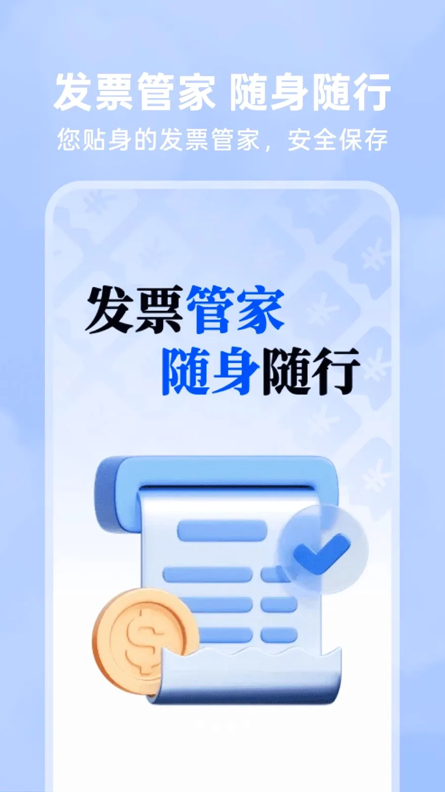 123���ӷ�Ʊ��(��Ʊ���ֻ�����)v1.0.1 ��Ѱ��ͼ0