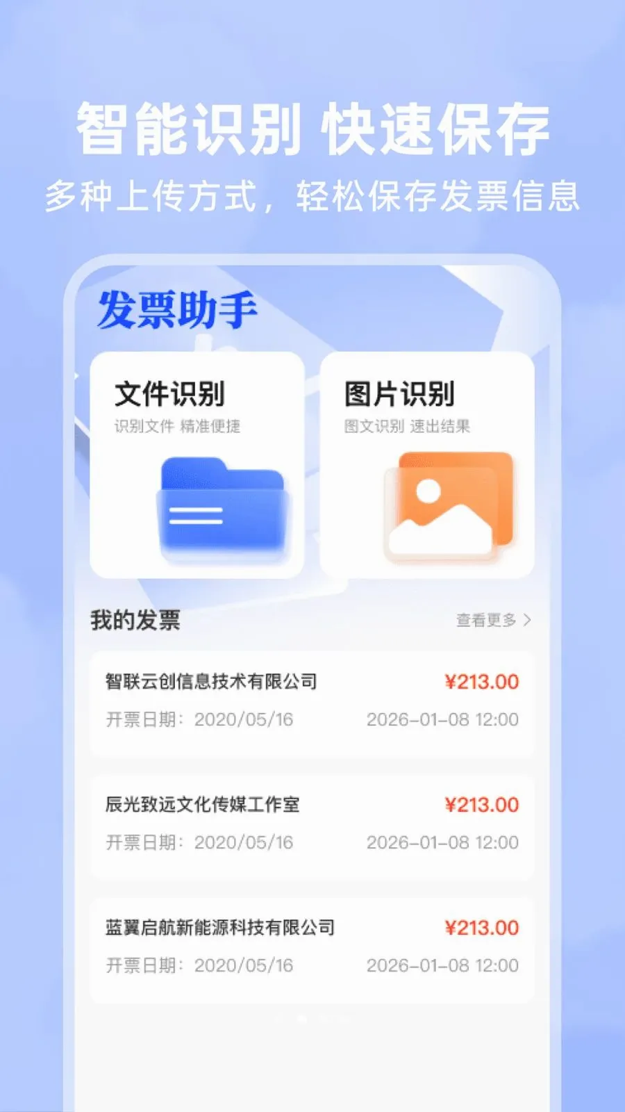 123���ӷ�Ʊ��(��Ʊ���ֻ�����)v1.0.1 ��Ѱ��ͼ1
