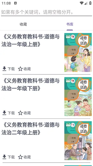 textbook(�̲�ѧϰ����)v1.1 ��׿���ͼ0