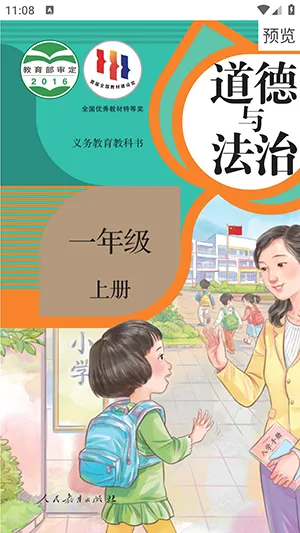 textbook(�̲�ѧϰ����)v1.1 ��׿���ͼ2