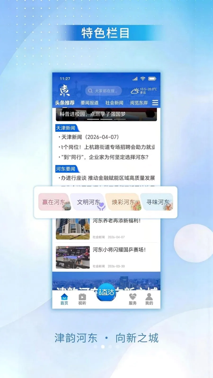 ���ϺӶ�2026�ٷ����°汾v1.0.0 ��Ѱ��ͼ1