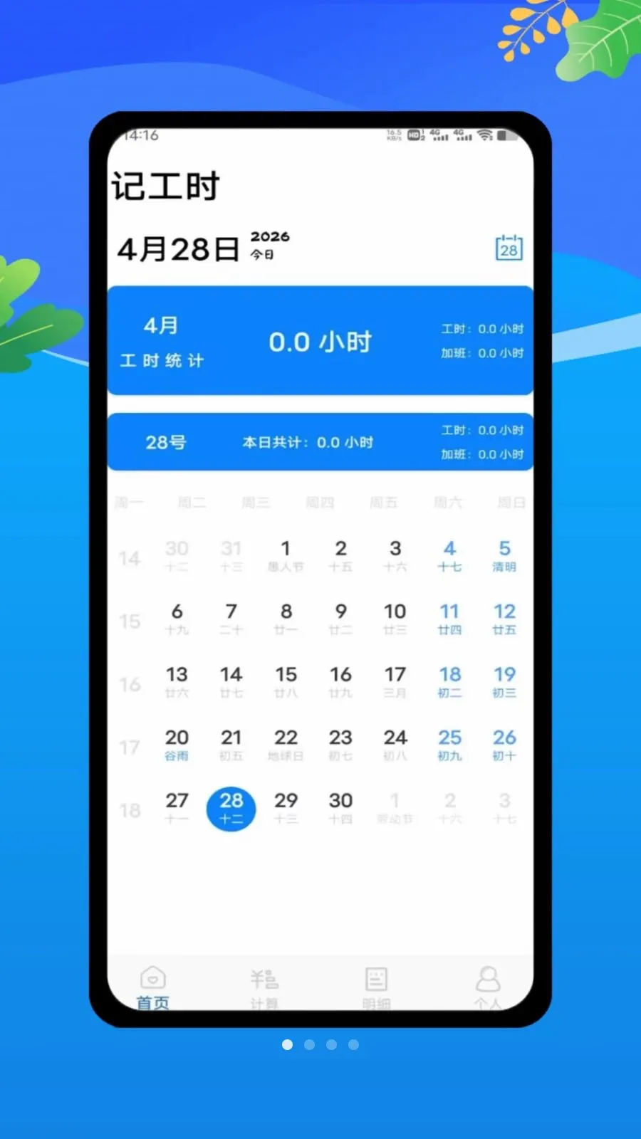 ���ؼǹ����ļ�2026�ٷ����°汾v1.0 �ٷ������ͼ0