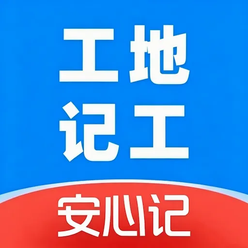 ���ؼǹ����ļ�2026�ٷ����°汾v1.0 �ٷ�����