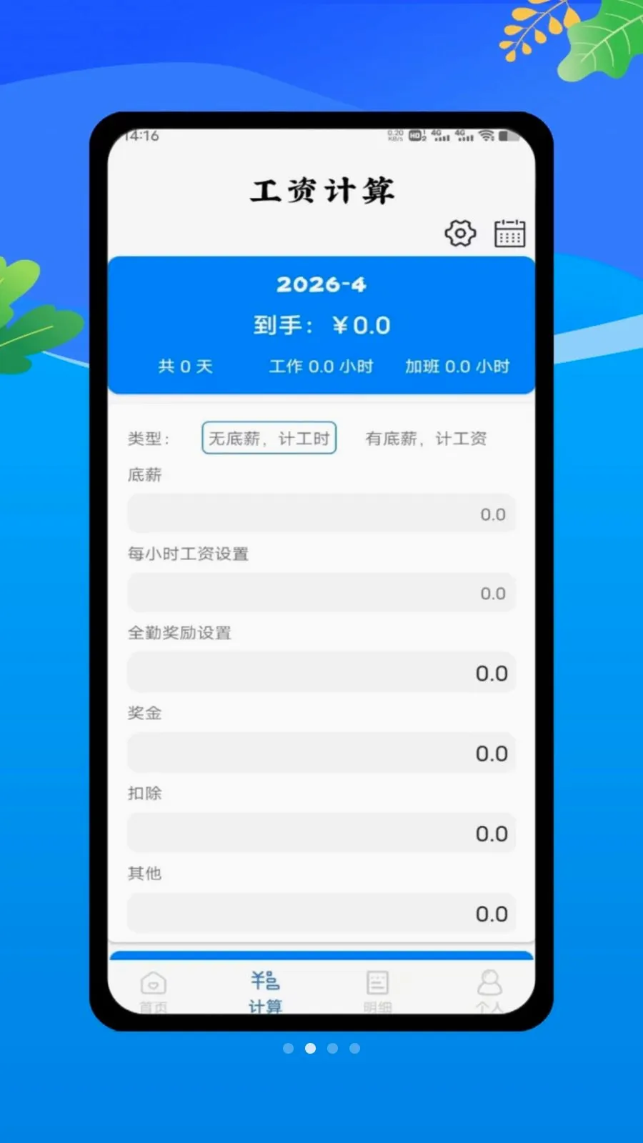 ���ؼǹ����ļ�2026�ٷ����°汾v1.0 �ٷ������ͼ1