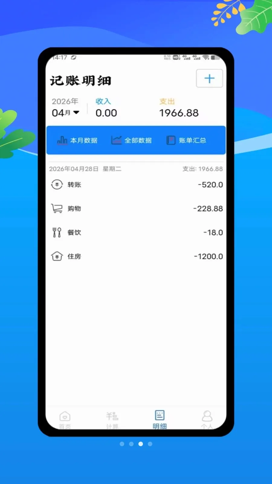 ���ؼǹ����ļ�2026�ٷ����°汾v1.0 �ٷ������ͼ2