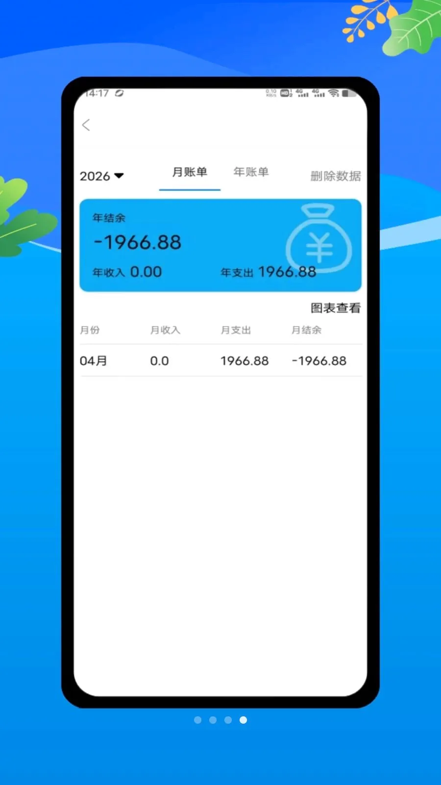 ���ؼǹ����ļ�2026�ٷ����°汾v1.0 �ٷ������ͼ3