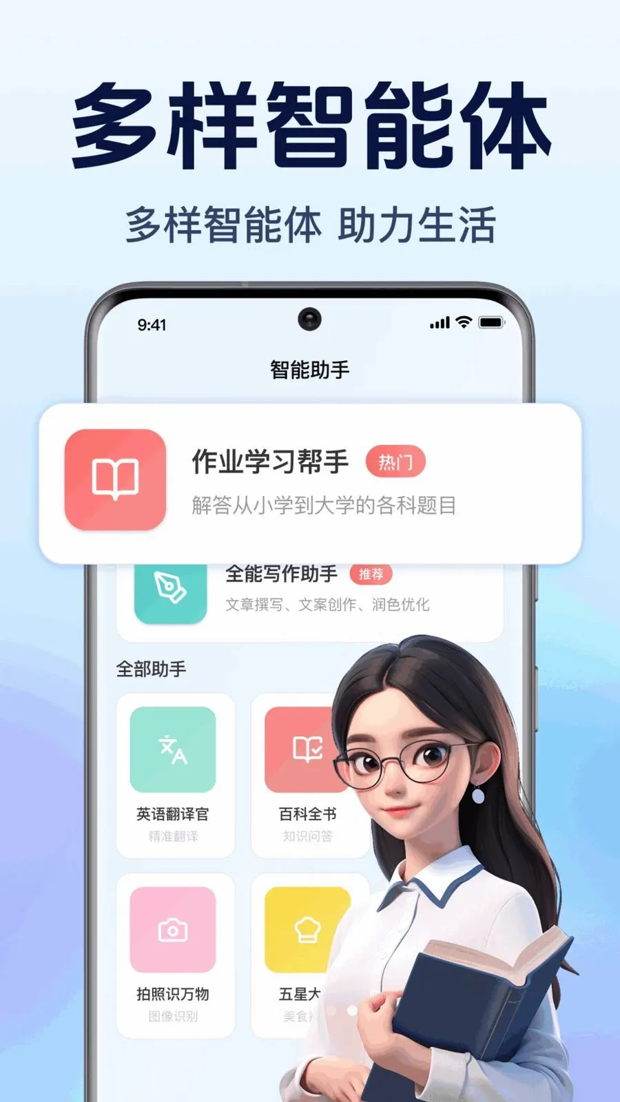 AI agent��������2026�ٷ�����v1.0.1.1003 ��׿���ͼ4