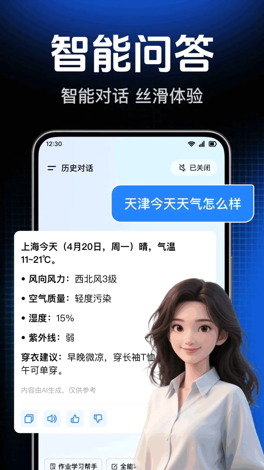 AI agent���ܴ����2026�ٷ�����v1.0.1.1004 �ֻ����ͼ1