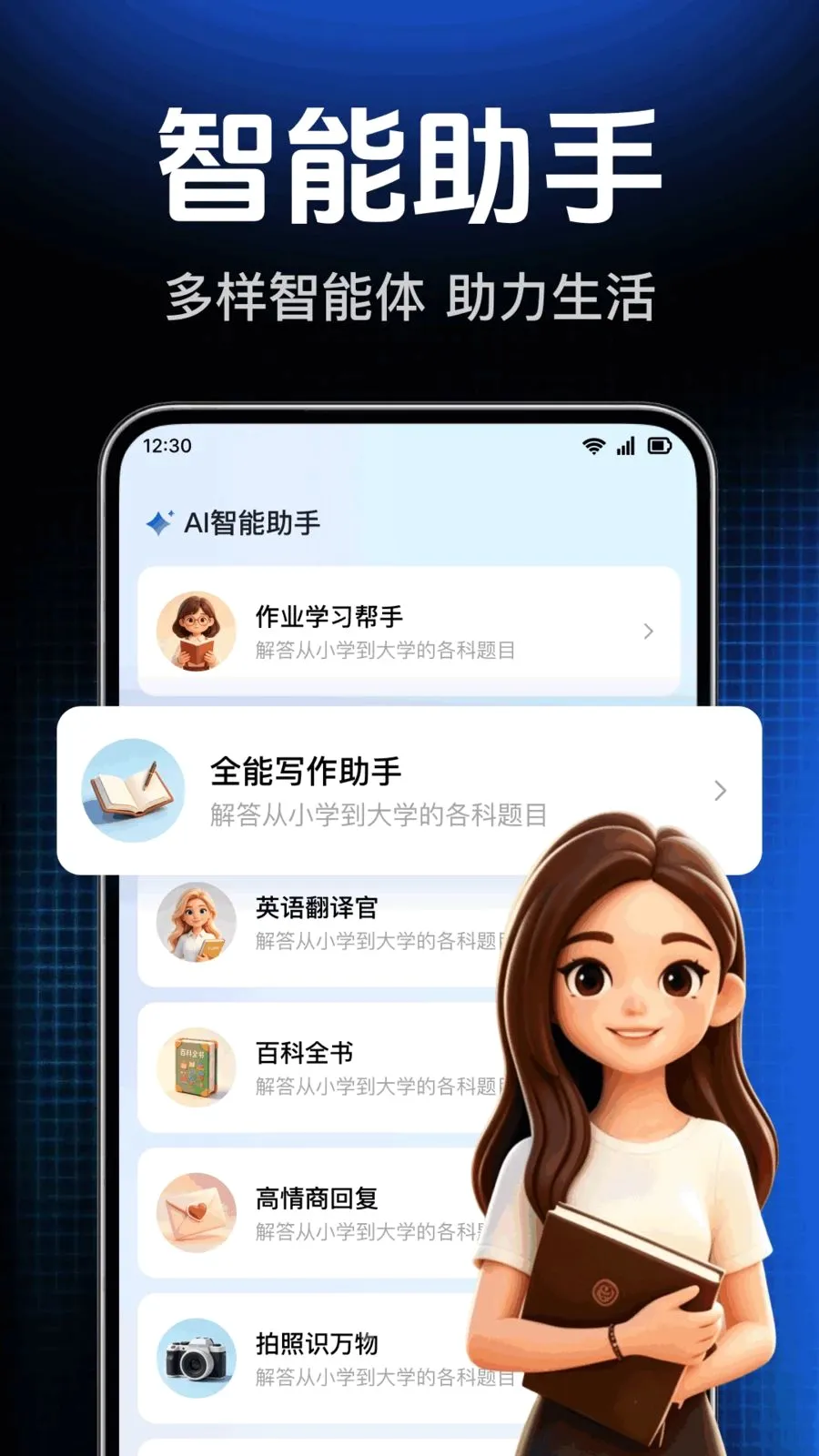 AI agent���ܴ����2026�ٷ�����v1.0.1.1004 �ֻ����ͼ2