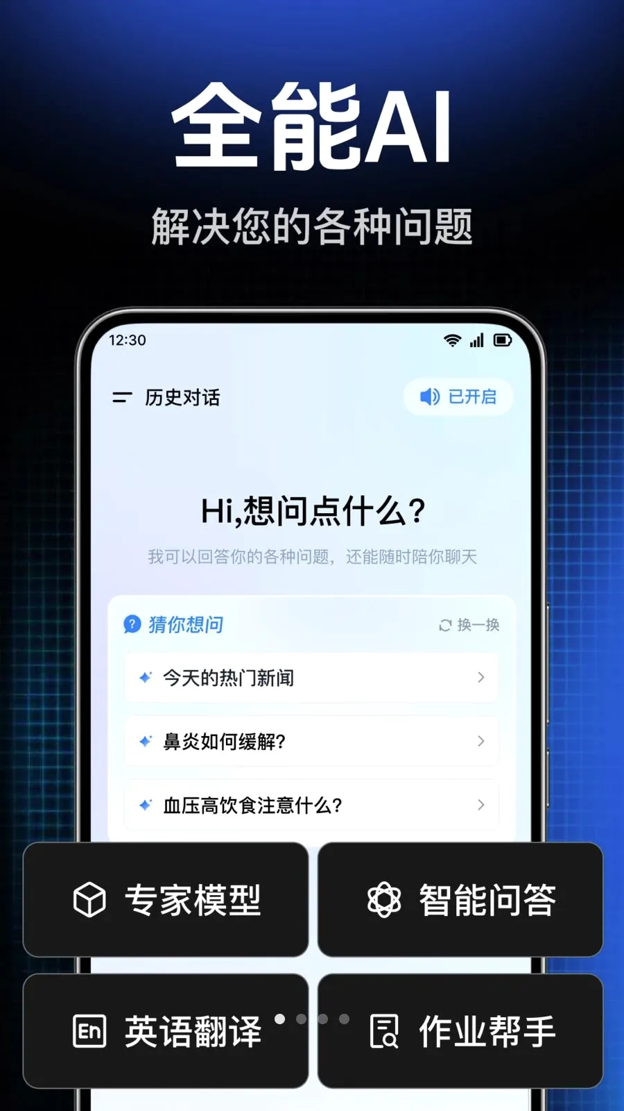 AI agent���ܴ����2026�ٷ�����v1.0.1.1004 �ֻ����ͼ0