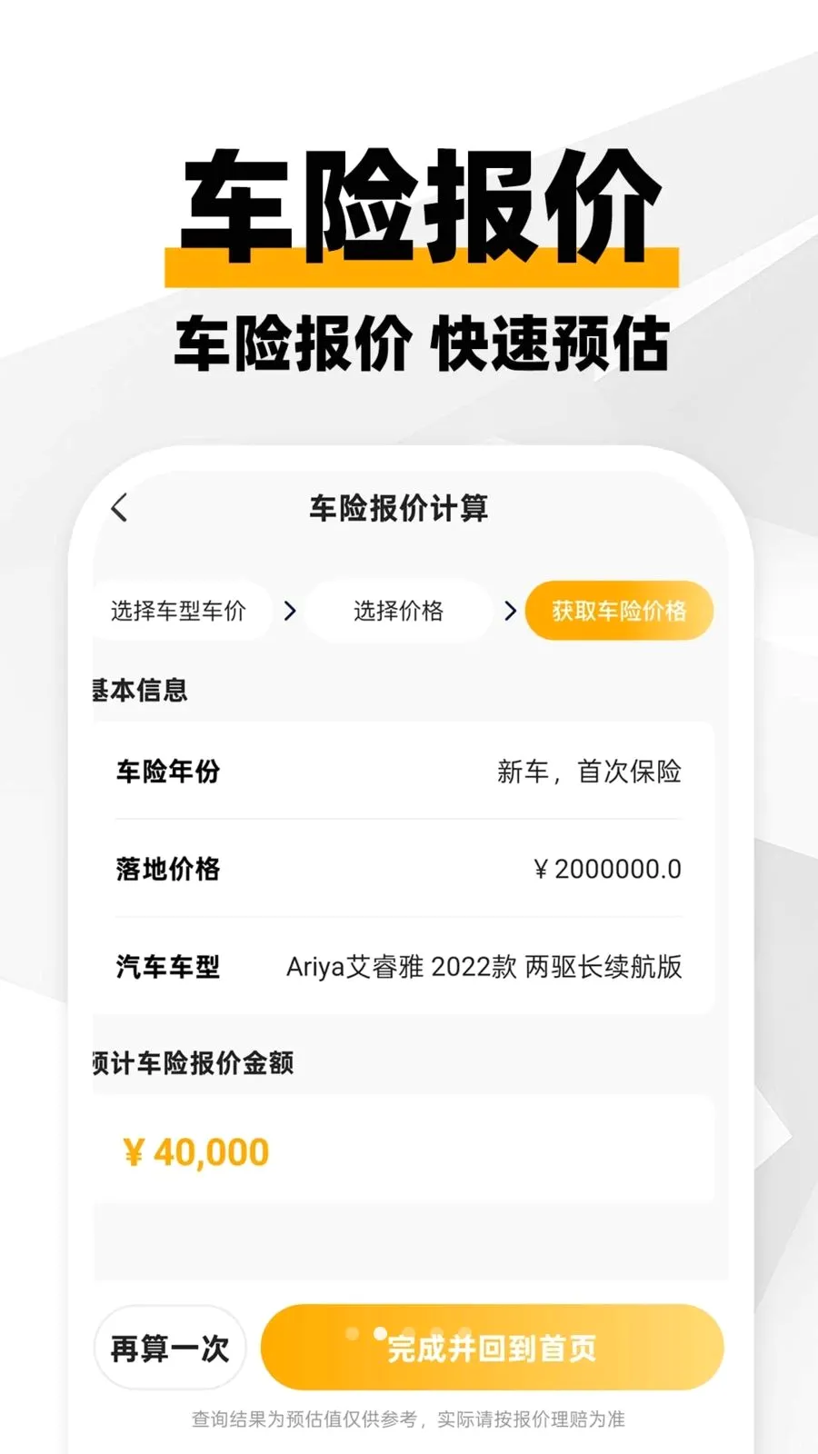 ���ϳ�������2026�ٷ�����v1.0.1 ��׿���ͼ1