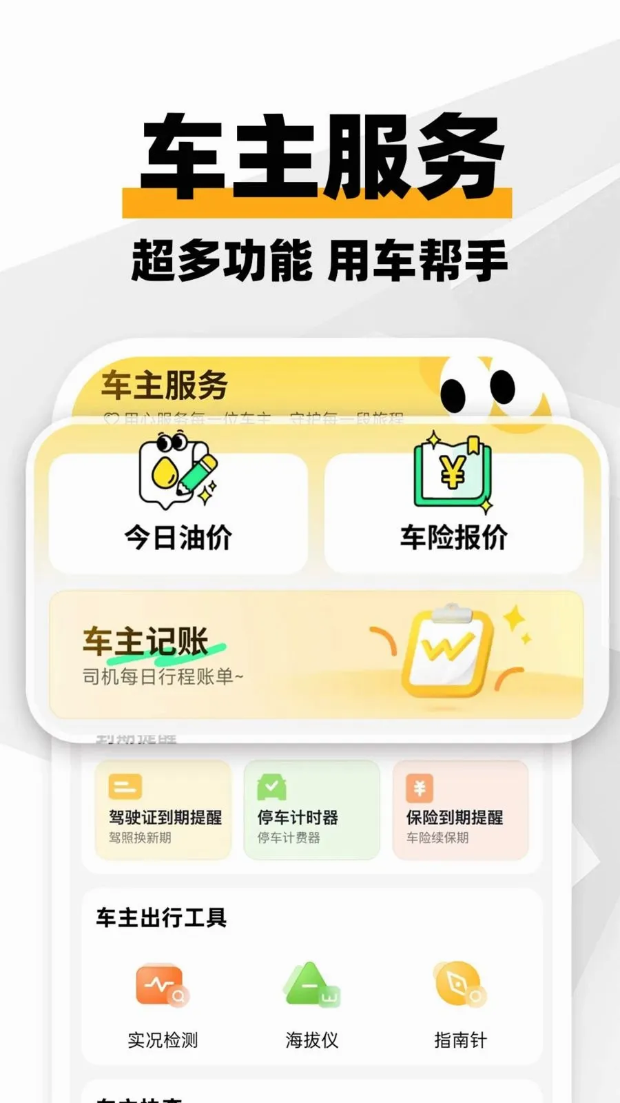 ���ϳ�������2026�ٷ�����v1.0.1 ��׿���ͼ0
