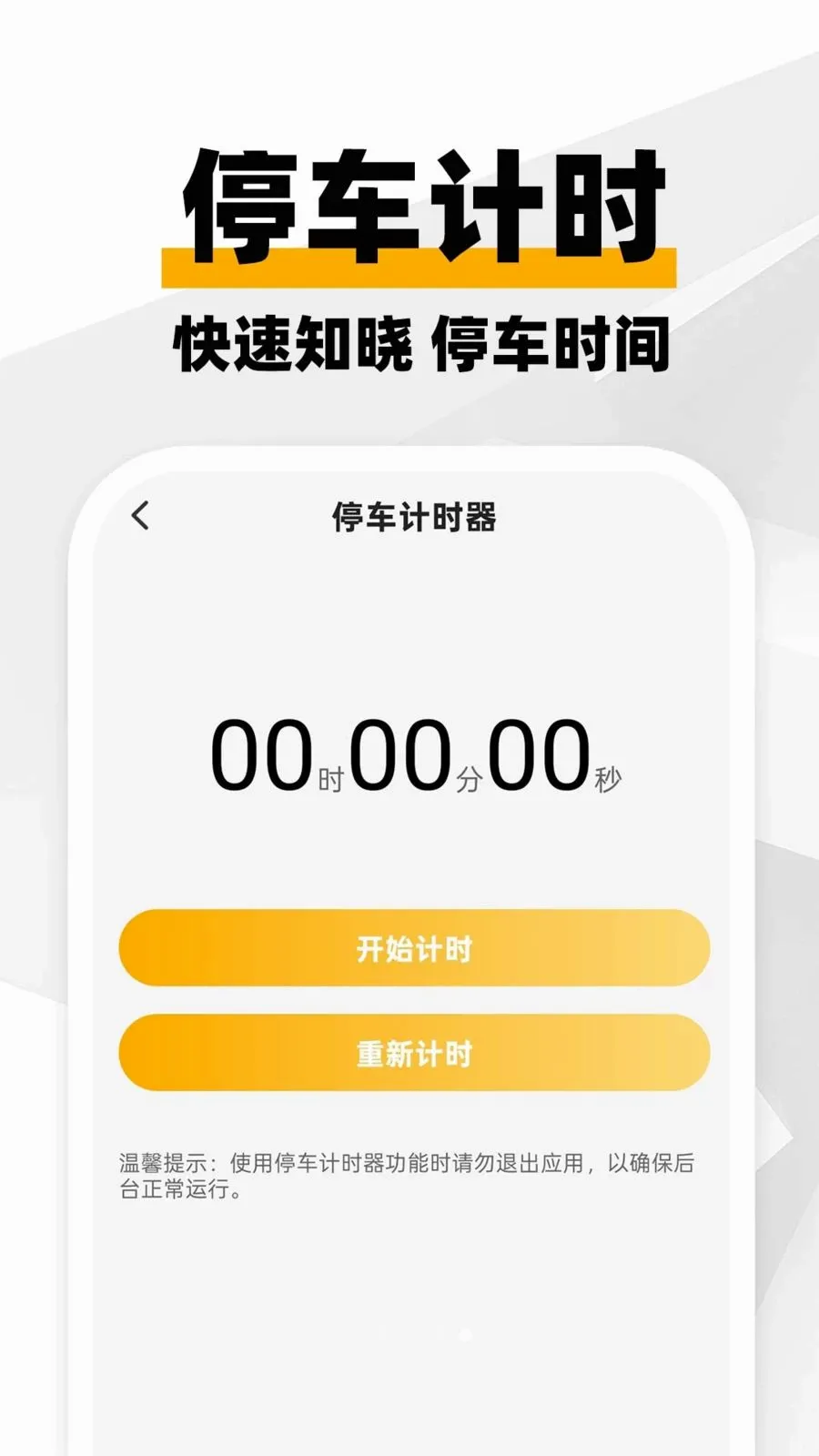 ���ϳ�������2026�ٷ�����v1.0.1 ��׿���ͼ4