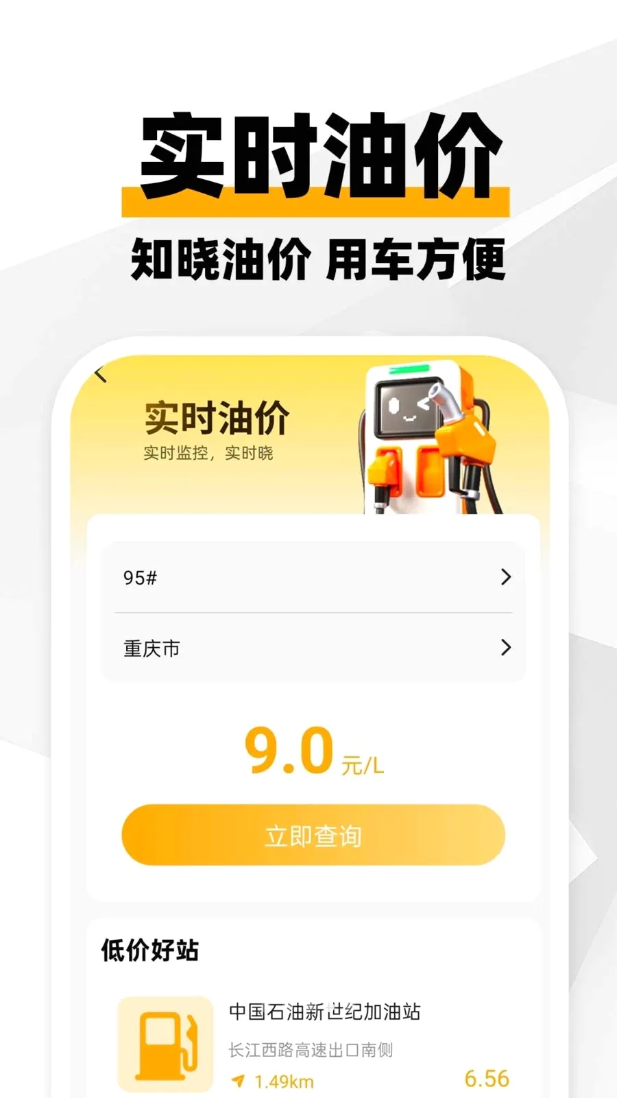 ���ϳ�������2026�ٷ�����v1.0.1 ��׿���ͼ3