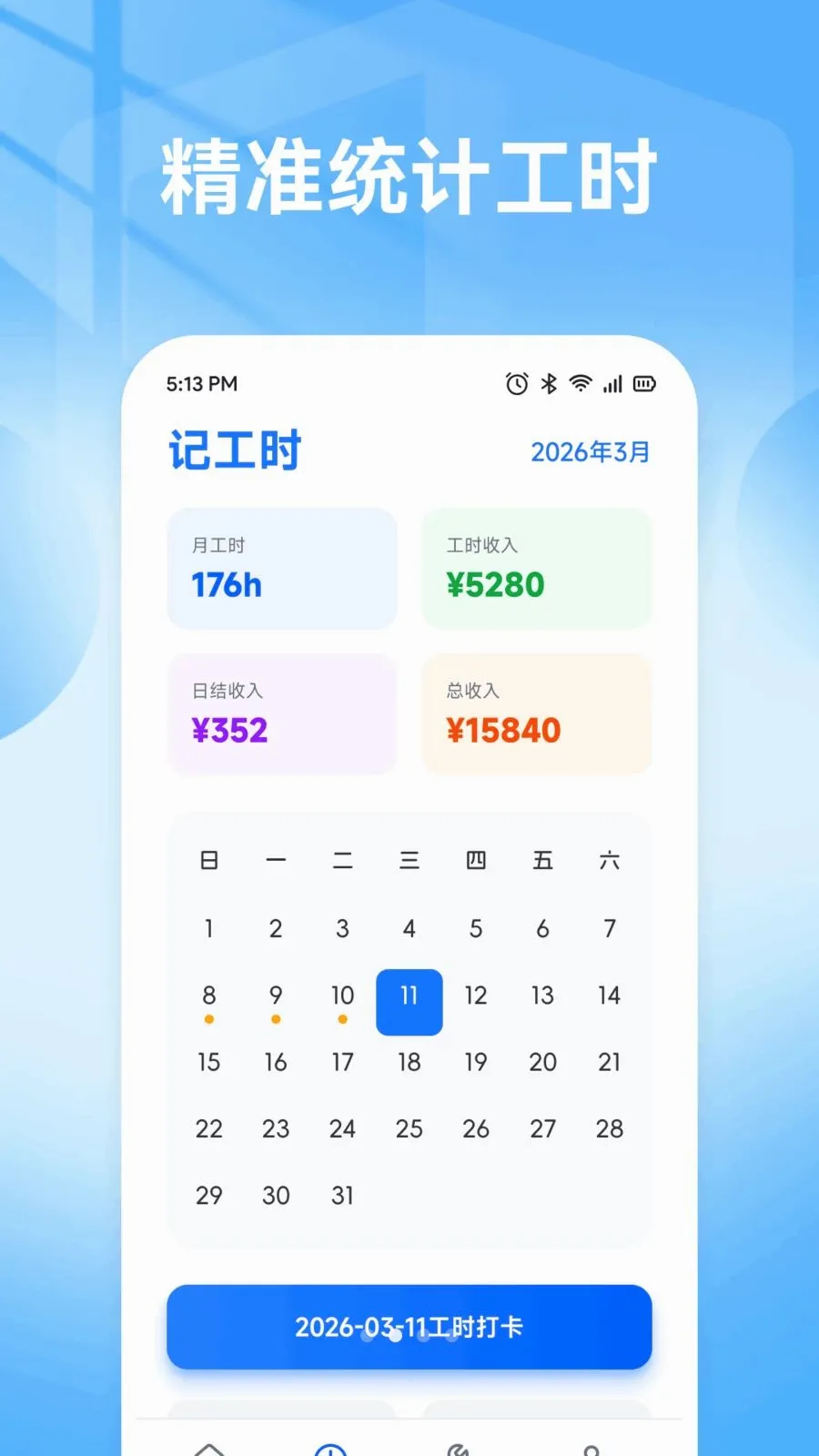 �ǹ��ð�2026���°汾v1.1 �ٷ������ͼ1