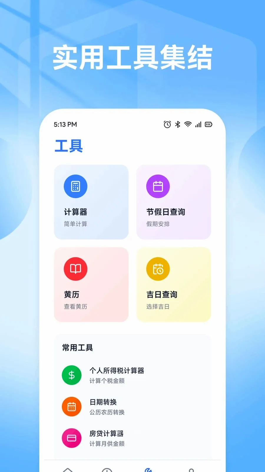 �ǹ��ð�2026���°汾v1.1 �ٷ������ͼ2