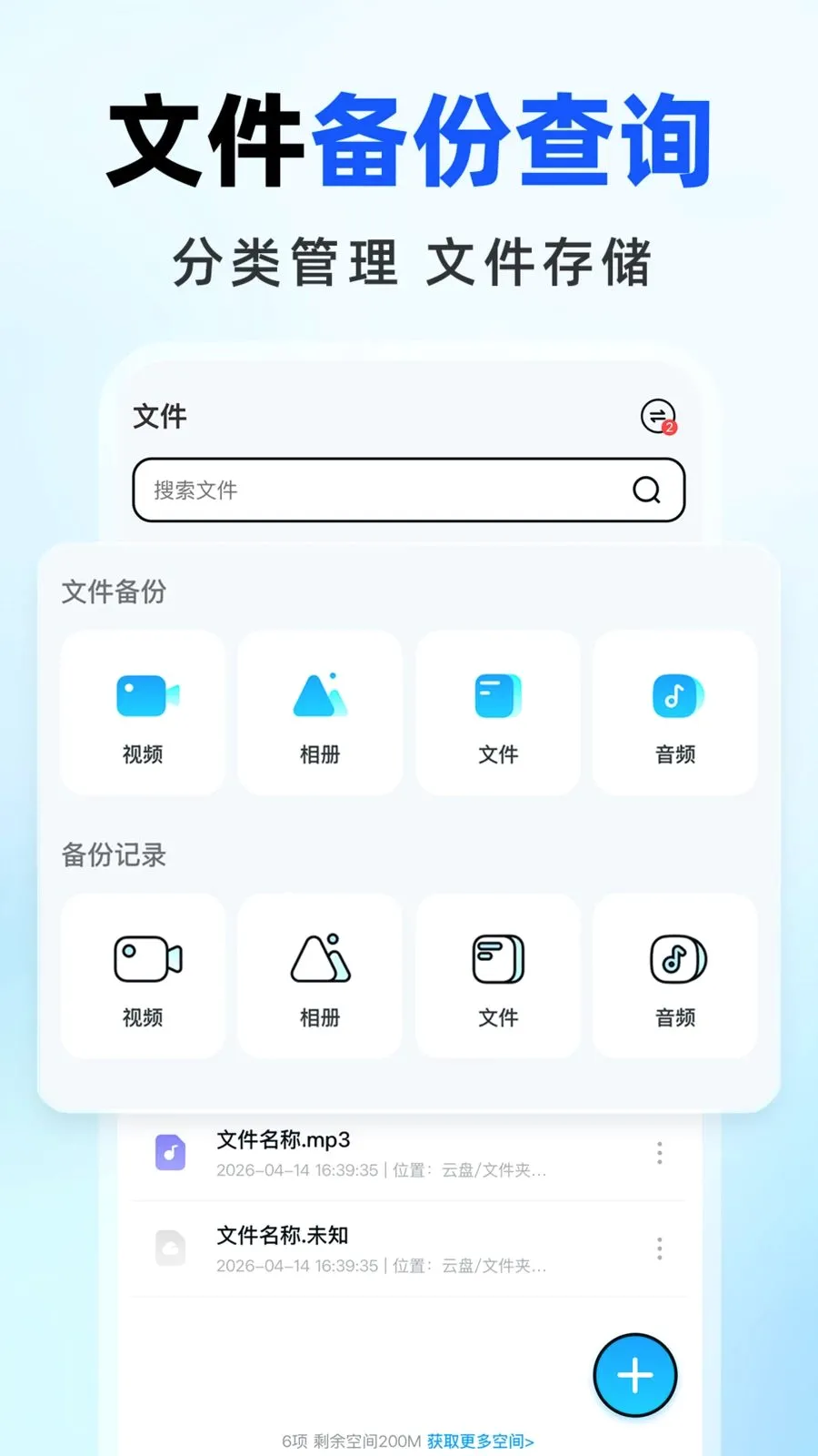 �����������(�๦�����̷���)v1.0.0 �ֻ����ͼ3