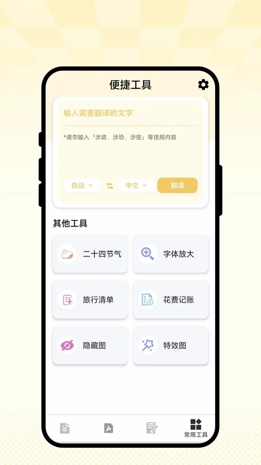 ��ʶɨ��ͨ(�๦�ܹ���APP)v1.0.1 �ֻ����ͼ2