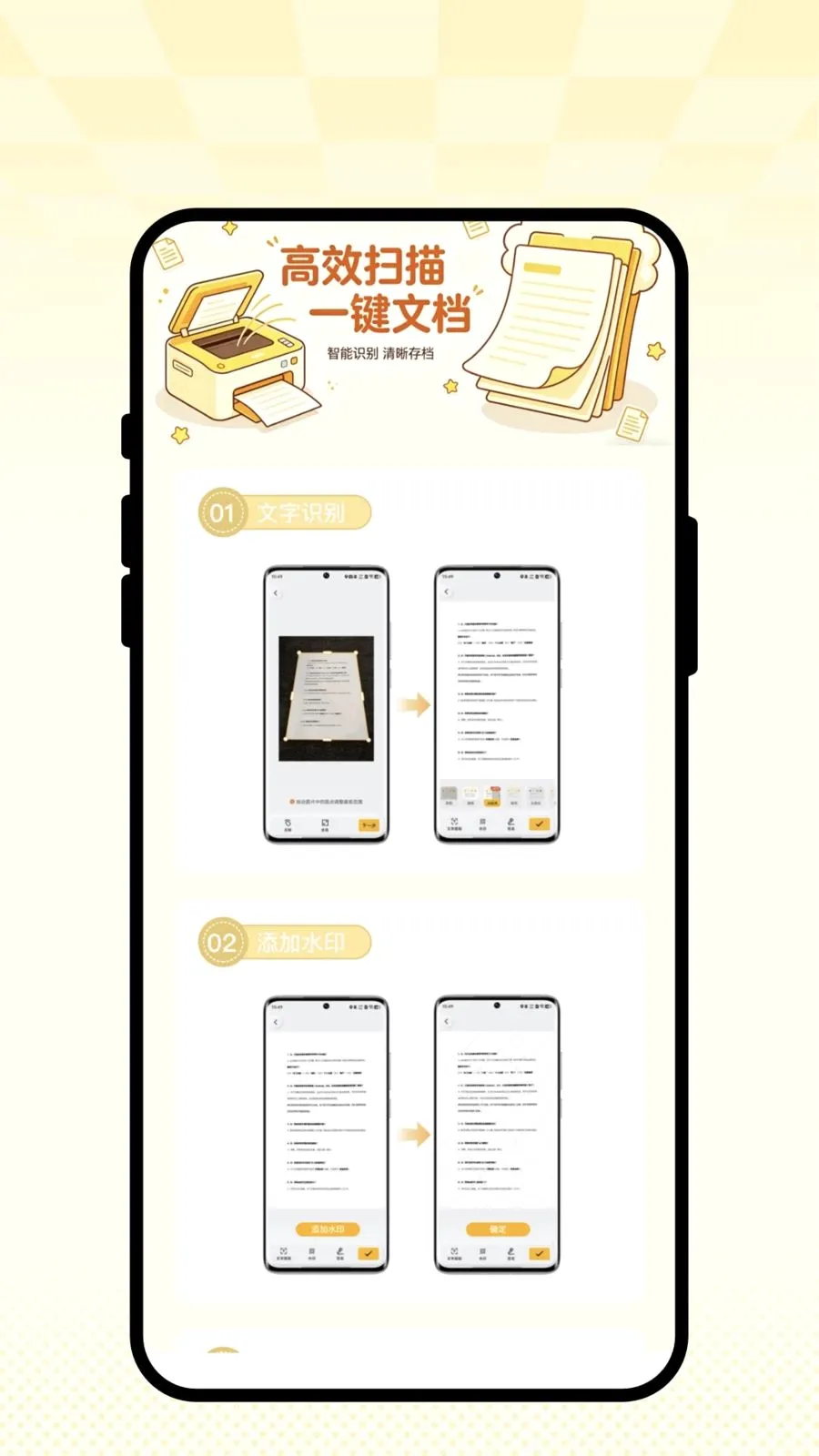 ��ʶɨ��ͨ(�๦�ܹ���APP)v1.0.1 �ֻ����ͼ3