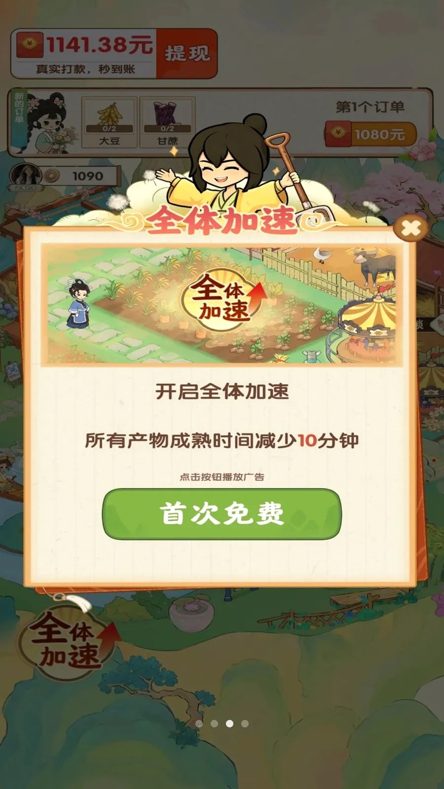 ��������ʱ�������ֻ���v1.0.1 ��Ѱ��ͼ2