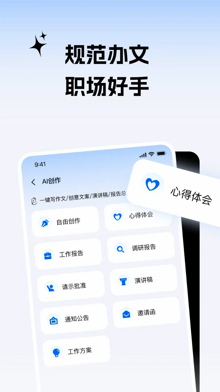 ����С����(����д������)v2.0.1 ��׿���ͼ1