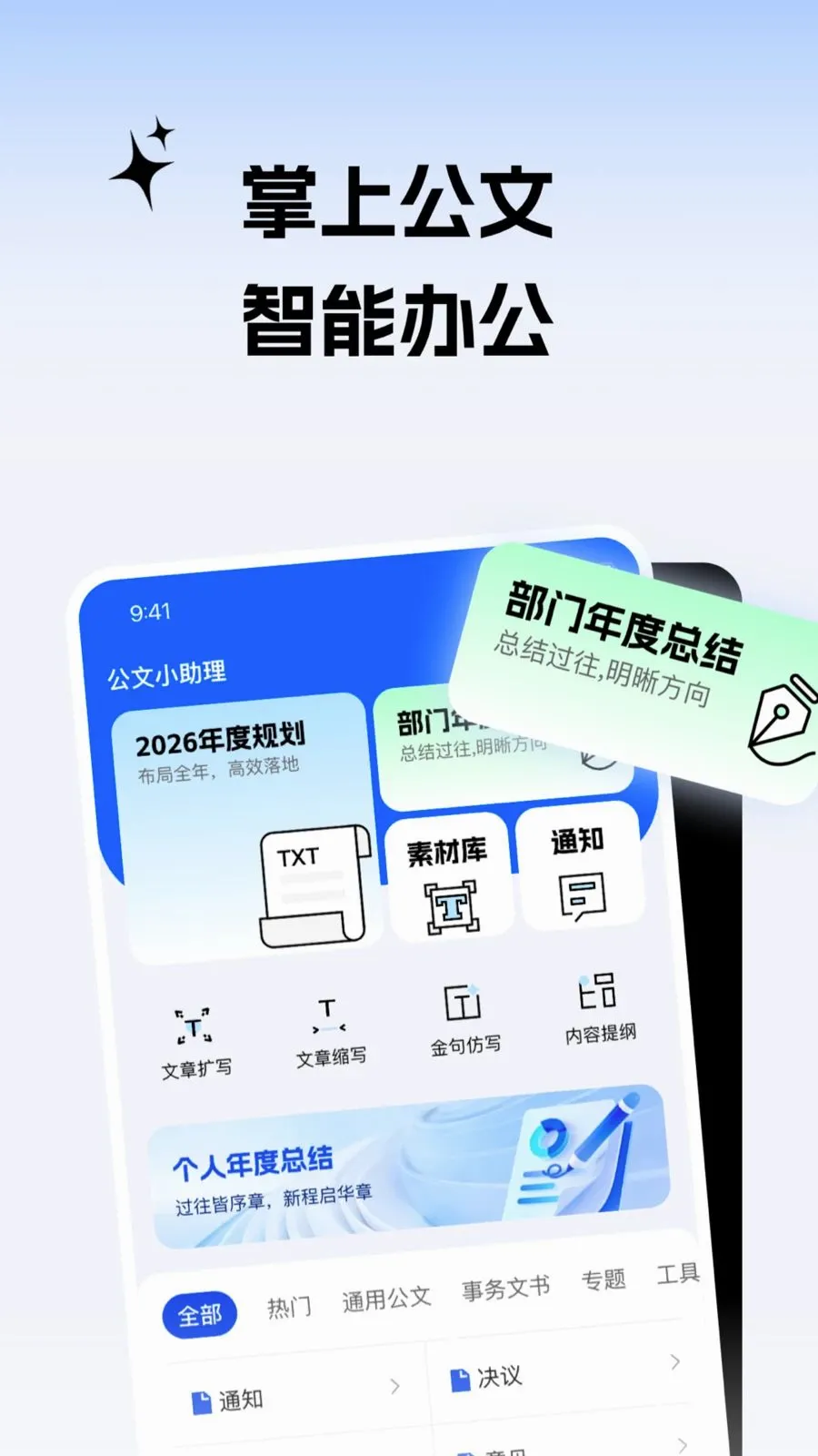 ����С����(����д������)v2.0.1 ��׿���ͼ3
