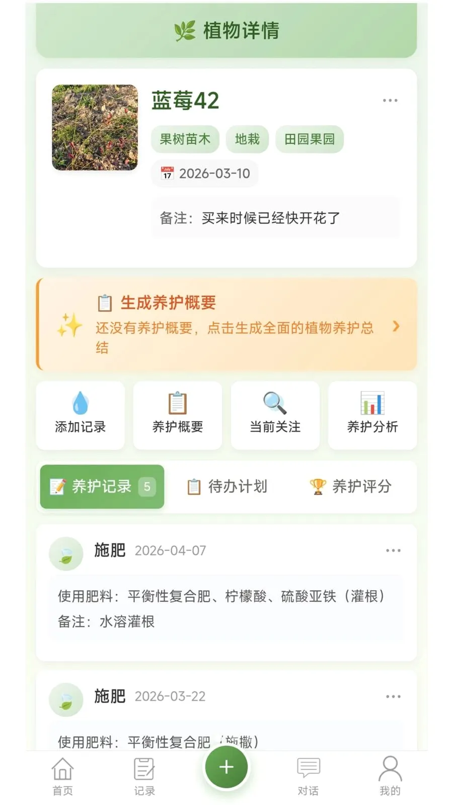 �Ƽ�ֲ������2026�ٷ�����v1.0.2 ��׿���ͼ1