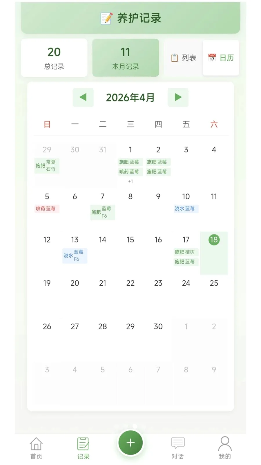 �Ƽ�ֲ������2026�ٷ�����v1.0.2 ��׿���ͼ2