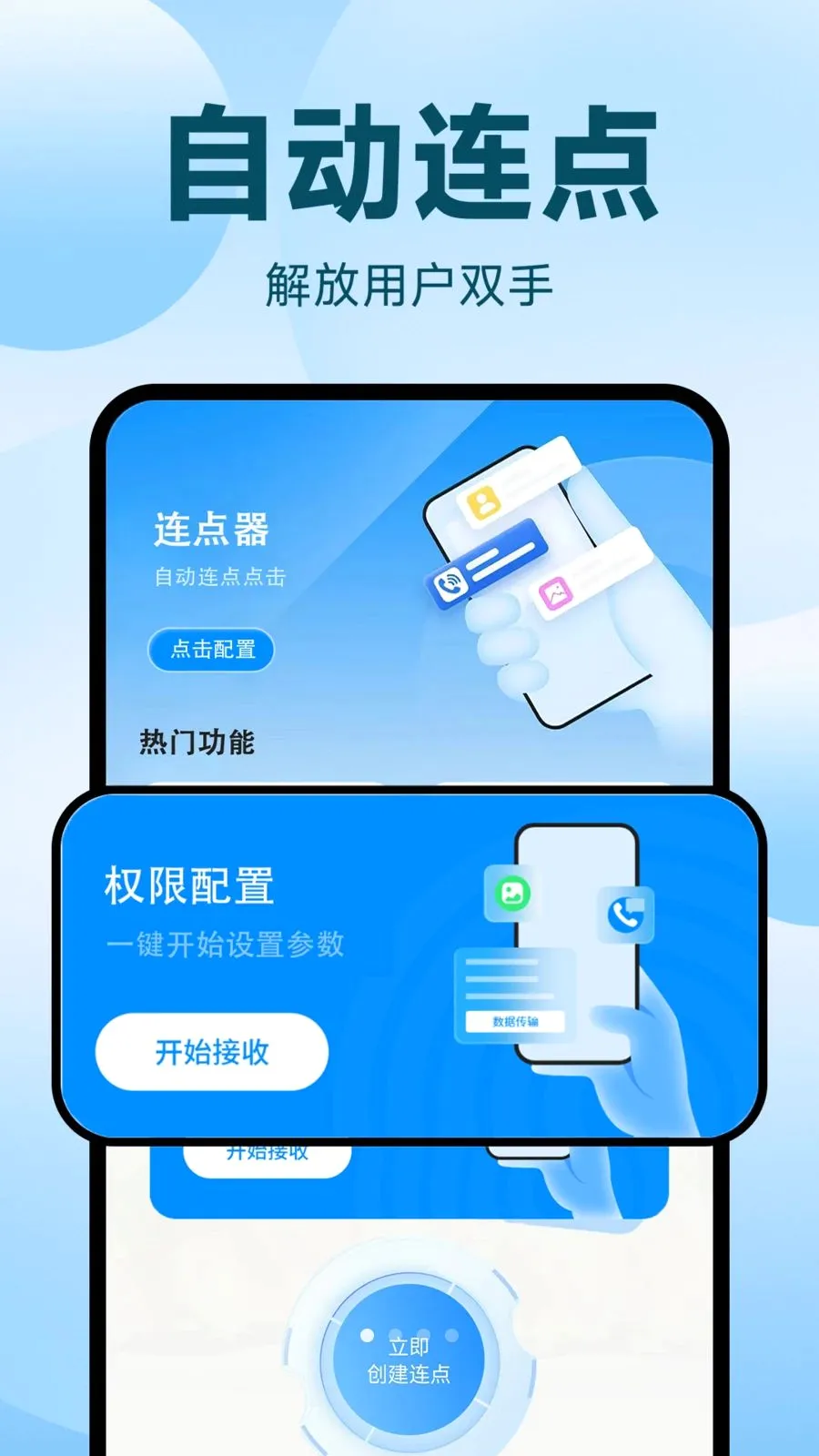 �Զ�������ִ�о���(�Զ�����¼������)v1.0.1 ��׿���ͼ0