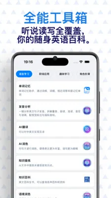 ���� AI Ӣ��(Ӣ��ѧϰӦ��)v0.7.1 ��Ѱ��ͼ3