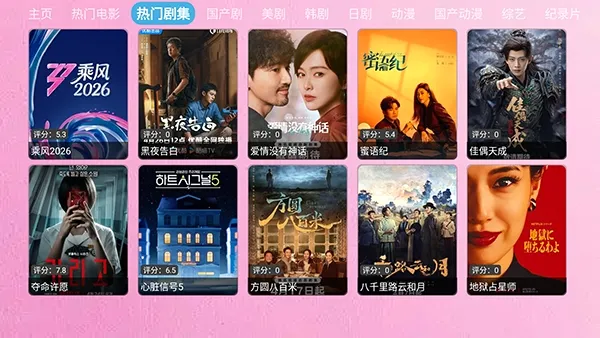 ����TV2026�ٷ����°汾zhenniu.biz-djTV ��Ѱ��ͼ2