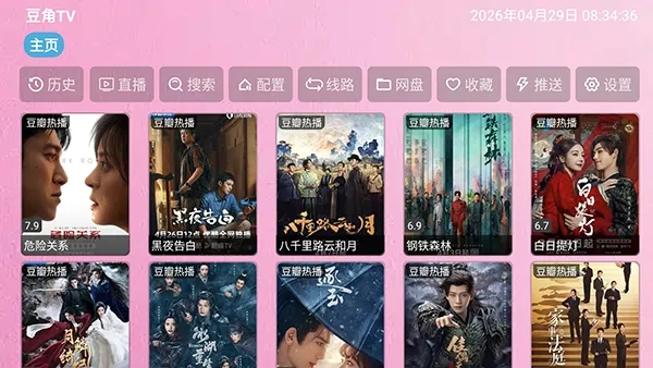 ����TV2026�ٷ����°汾zhenniu.biz-djTV ��Ѱ��ͼ1