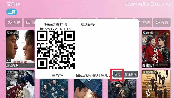 ����TV2026�ٷ����°汾