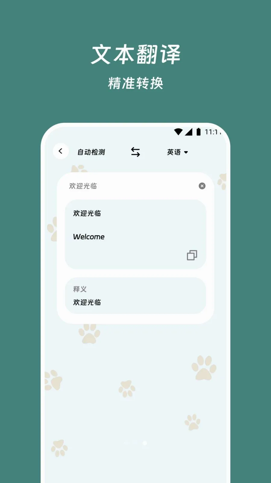 ���׷���վ(�ı����빤��)v3.7.0 �ٷ������ͼ2