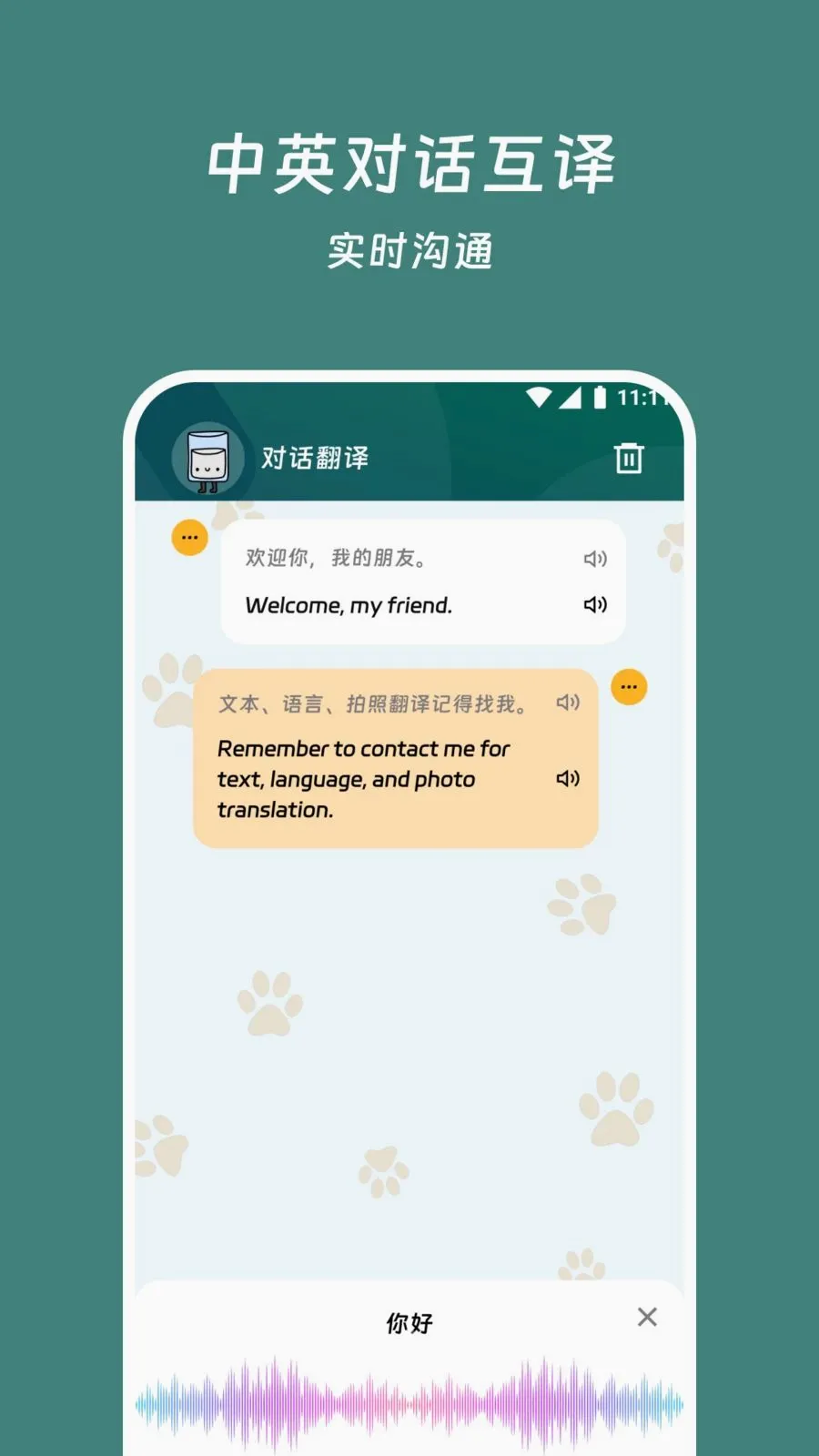 ���׷���վ(�ı����빤��)v3.7.0 �ٷ������ͼ0