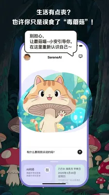 ������2026�ٷ����°汾v0.2.0-xiaomi �ֻ����ͼ3