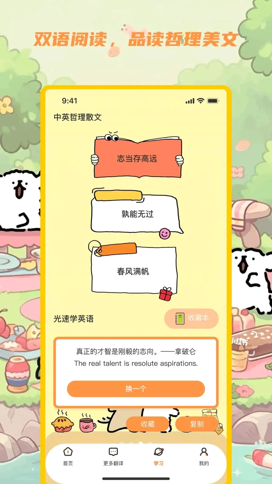 ��¡����ջ2026�ٷ����°汾v3.7.0 ��׿���ͼ2