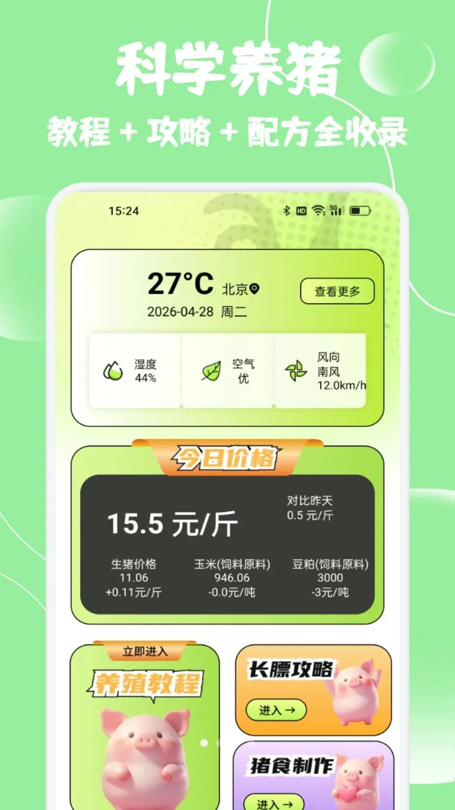 С����ѡ����(����һվʽ����)v1.2 �ֻ����ͼ0